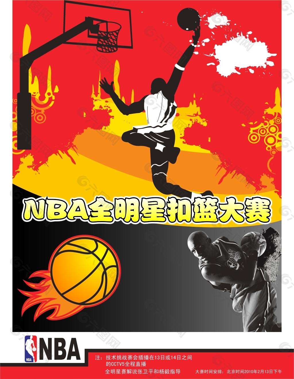 加克波的表