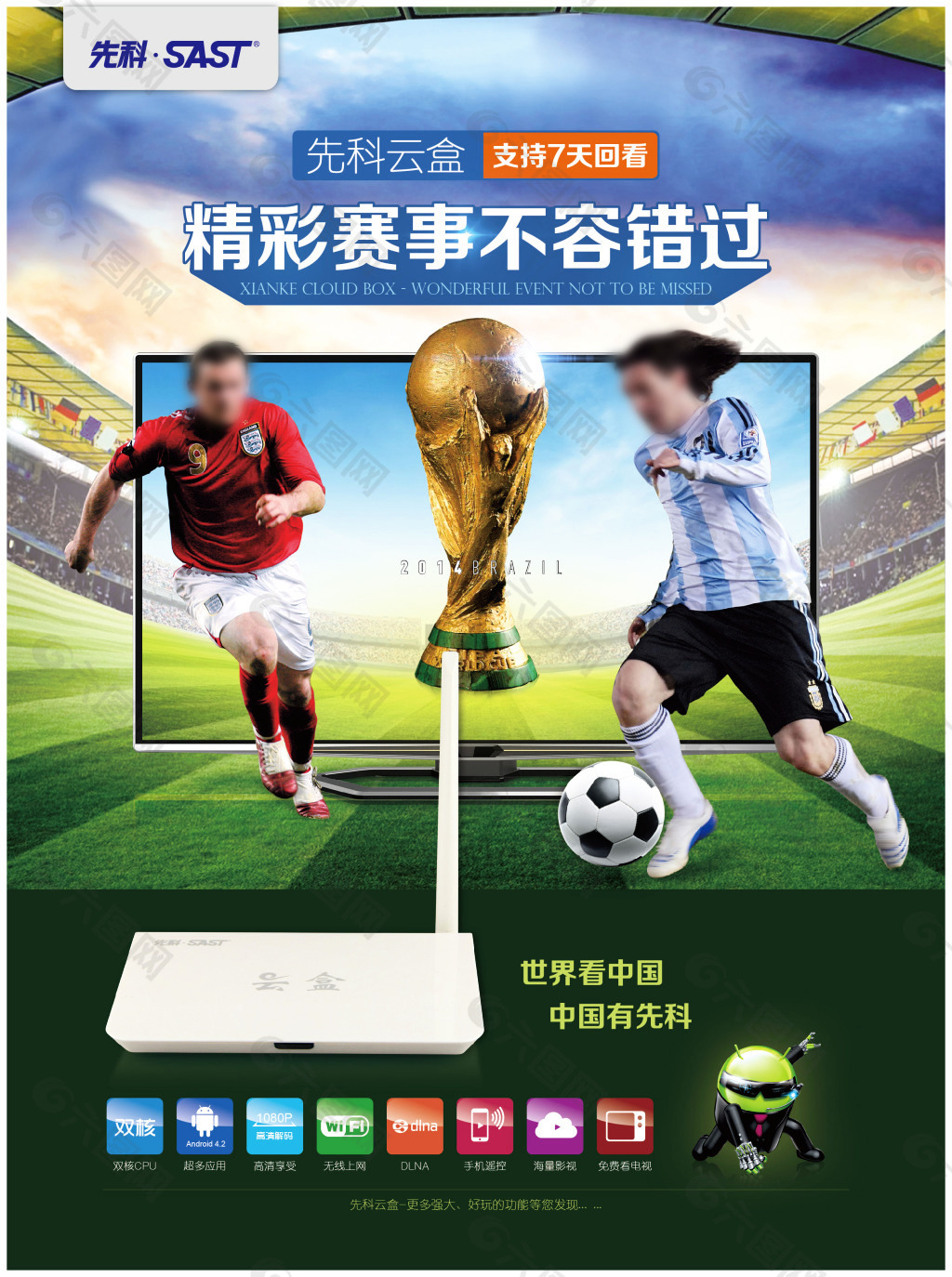 后赛的表