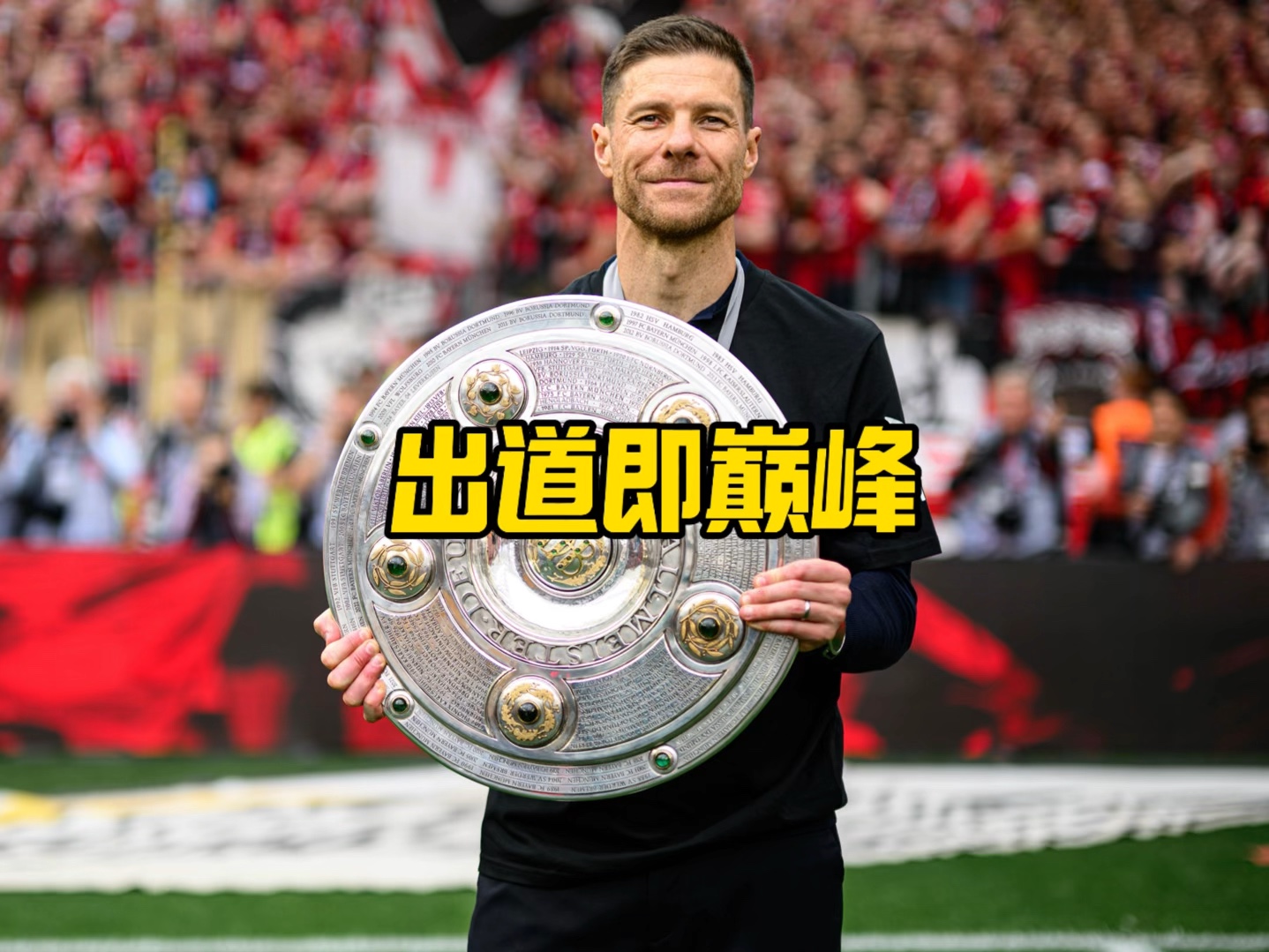 自己出色