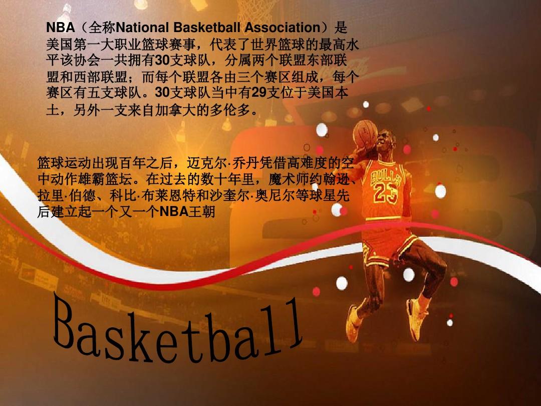 好头