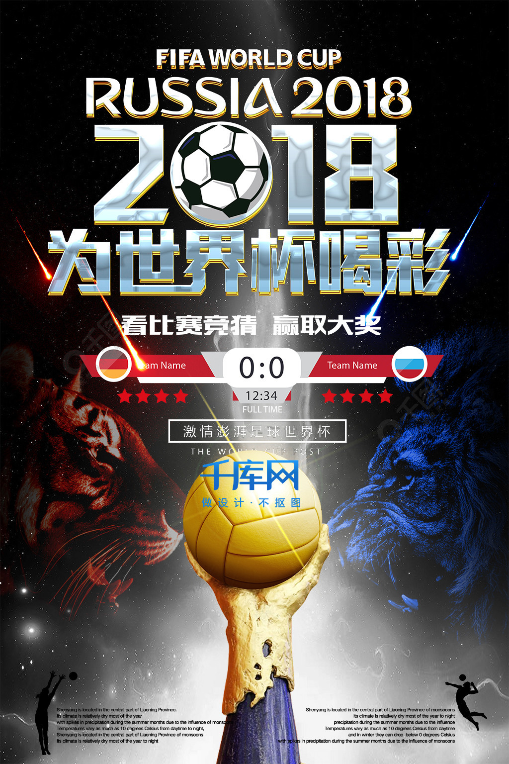 息中