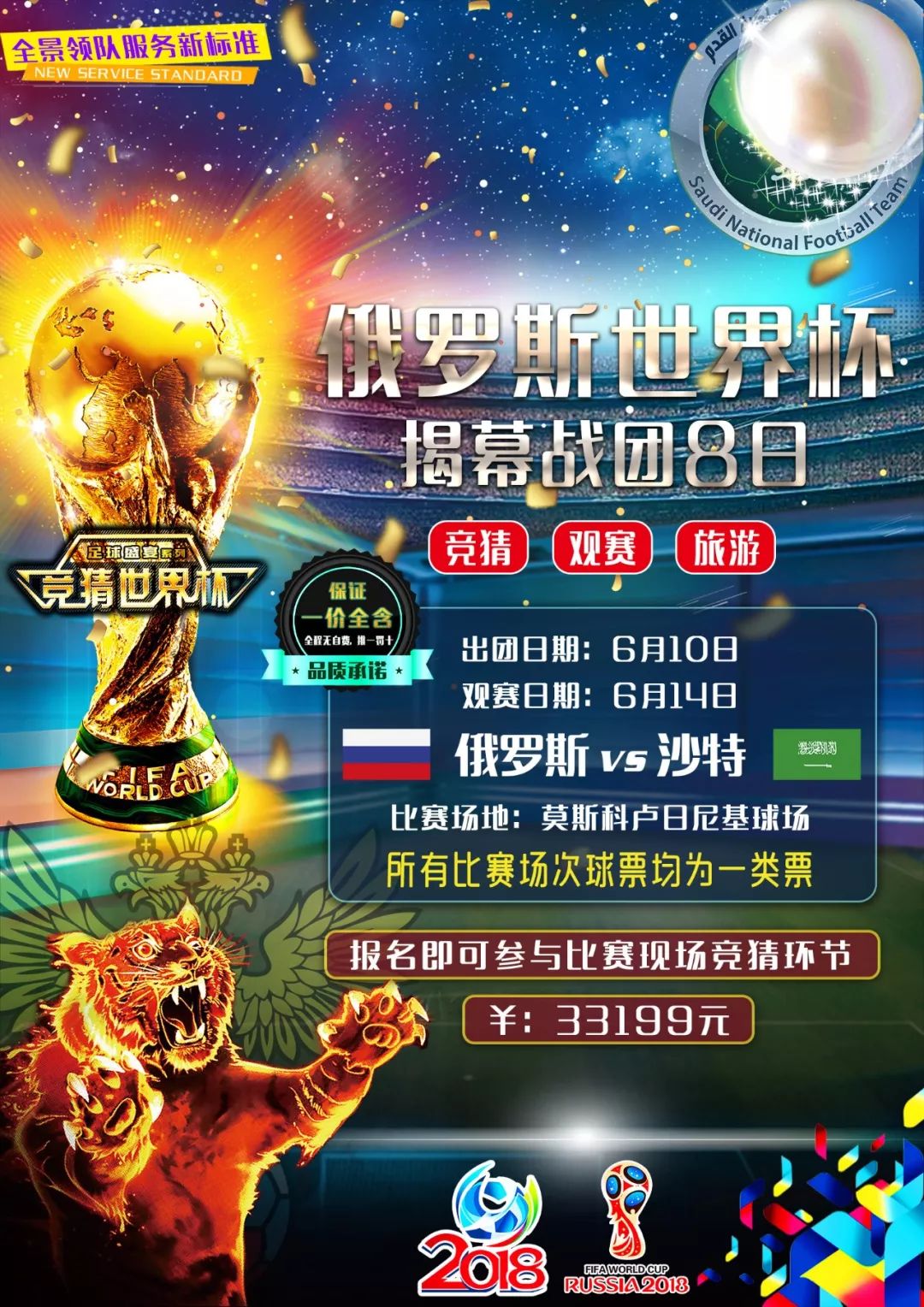 接影响俱乐